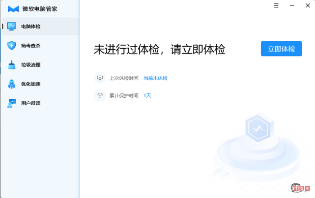 打不过就加入?微软官方推出Windows电脑管家-牛魔博客 打不过就加入?微软官方推出Windows电脑管家-牛魔博客